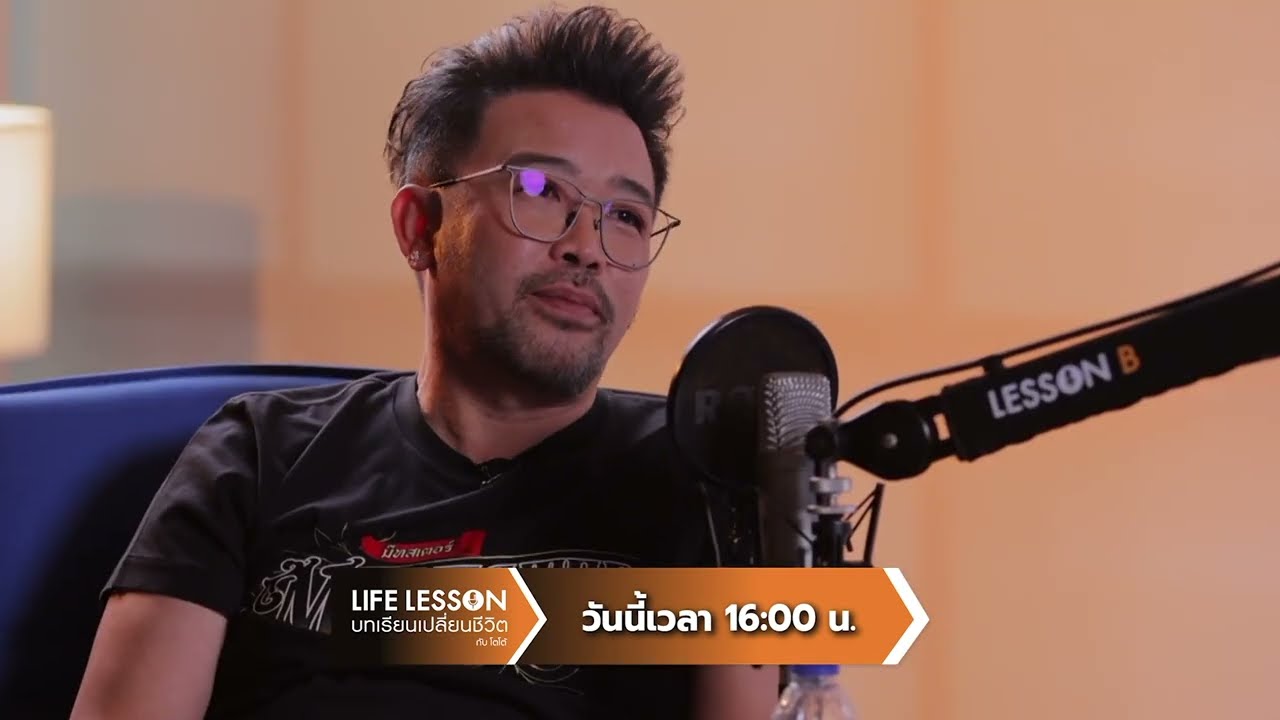 [ตัวอย่าง] คุยกับน้าเน็ก นี่แหละ..ชีวิตของน้าเน็ก| Lesson กับบทเรียนเปลี่ยนชีวิต |15 มี.ค. 69 |one31