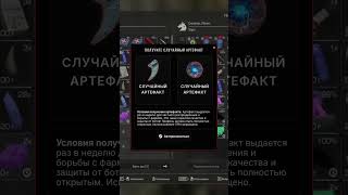 Как получить все артефакты в Сталкрафт? Гид по сайту! #stalcraft #артефакты #сталкрафтх