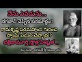 Sri ramana maharshi charitra  88  ramana maharshi  thiruvannamalai  lord shiva  arunachala