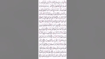 صفحة ٣٩٣ سورة القصص الشيخ ياسر الدوسري