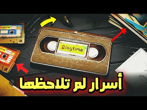 أكثر إعلان سري للشابتر الخامس تسريب خطير   5