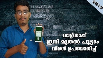 HOW TO LOCK WHATSAPP APP EASILY-WITHOUT USING ANY THIRD PARTY APP