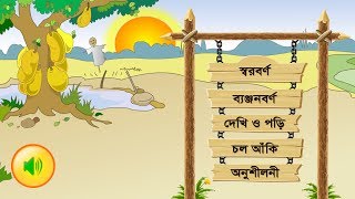 Hate Khadi (হাতে খড়ি) screenshot 3