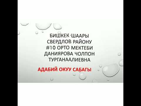 Video: Адабий басма деген эмне?