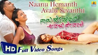 Naanu Hemanth Avalu Sevanthi I Kannada Film Video Jukebox I Rajaneesh,  Lekha Chandra - YouTube