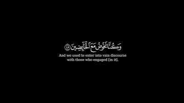 كرومة شاشة سوداء بصوت #عثمان_الحداد#سورة_المدثر