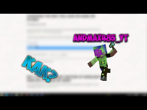 Не знаете, как создать сервер minecraft? создать ник в майнкрафте бесплатно