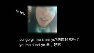 教你学韩语11.WMV