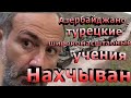 В Нахчыване проводятся Азербайджано Турецкие широкомасштабные учения