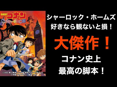 コナン ベイカー 街 の 亡霊 動画 アニポ コナン ベイカー 街 の 亡霊 動画 アニポ