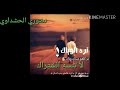 كعده خاصه مولات حزينه 2019 