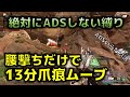 【APEX PS4 】ADSしなくても爪痕もハンマーも取れます！縛り1試合目からとんでもない内容になった【全キャラ爪ダブアラサー野良専】
