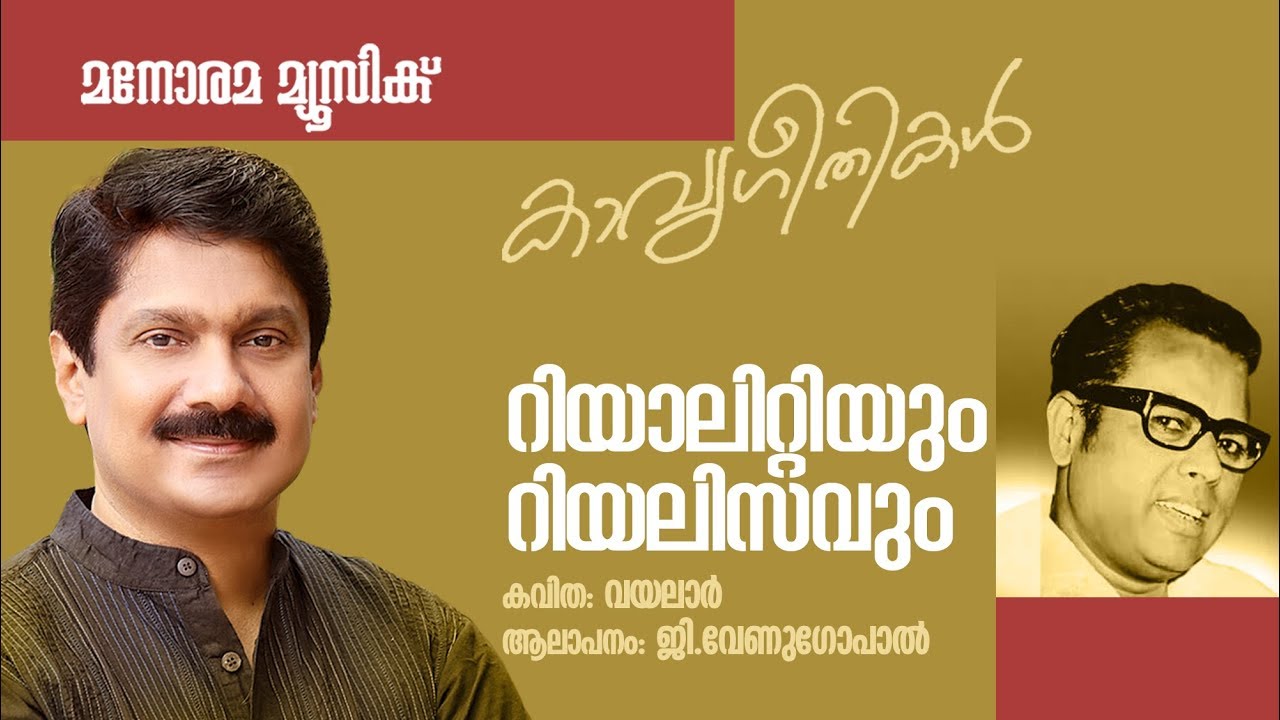 kavyageethikal vol 1