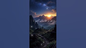 ﴿ ولو شئنا لآتينا كل نفس هداها ﴾ سوره السجده، عبدالرحمن مسعد #ارح_قلبك #قرآن_كريم #قرآن