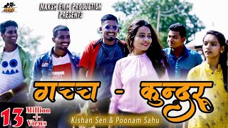 गच्च कुंदरू ||  Gachch Kundru || Singer - Kishan Sen || Kishan & Poonam || CG Song || Bhagvat