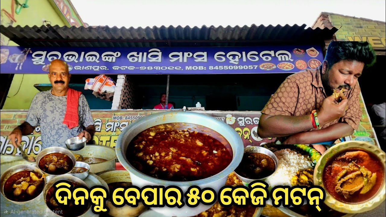 Popular Mutton Hotel In Cuttack || Sura Bhai Mutton || Odia Food Vlog @CobraSubhendu  🍲😋