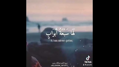 القارئ سعيد الخطيب - سورة الحجر