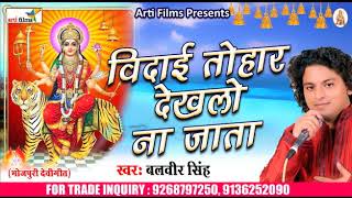 Singer - balveer singh writer ganesh kumar kajal music uttam producer
director prabhalesh mishra 9268797250 ►note :all rights reserved by
: arti ...