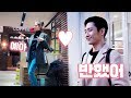 [메이킹] (두둠칫☆) 준희도 반한 진아의 흥 폭발 춤사위♥