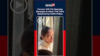 दिल्ली पुलिस बनाम TMC: ममता बनर्जी की हिरासत के दावे से राजनीतिक हंगामा | जंतर मंतर | N18S