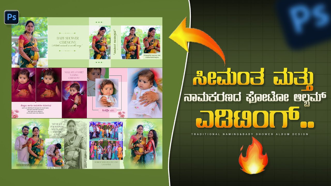 BABY SHOWER & NAMING CEREMONY ALBUM DESIGN  | ಸಂಭ್ರಮದ ಸುವರ್ಣ ಕ್ಷಣಗಳು  | 2026