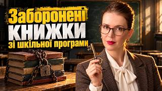 картинка: 10 книг, які мали зникнути. Ви вчили їх у школі.