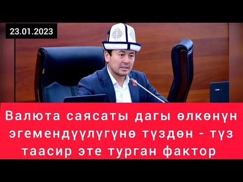 Video: Кайсы өлкөнүн валютасы колондор?