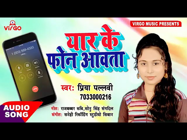 Singer priya Pallavi ka hit song