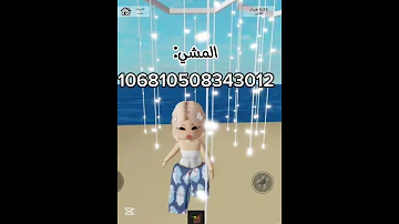 كود المشية الجديدة في ماب البيوت اكسبلور ترند 