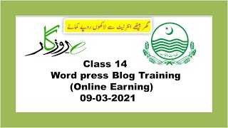 E-Rozgar | Non Technical Class 14 | WordPress and Blogging|09-03-2021