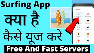Surfing App || Surfing App Kaise Use Kare || How To Use Surfing App || Surfing Vpn screenshot 3
