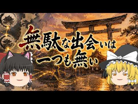 【仏教×脳科学】辛い過去が財産に？人生を好転させる「縁起」の法則