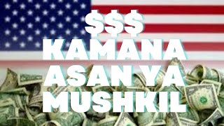 America main paisa banana asan hain ya mushkil | Live with #lahoriinla | Learn 10 techniques