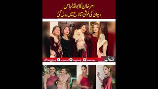 Diwali joy or controversy? Amar Khan's bold style created a stir on social media. Nawaiwaqt