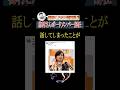 梅村みずほ議員ボートメンバーから解任#shorts #参政党 #神谷宗幣 #政治 #梅村みずほ