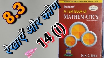 Class -9, MATH, Dr. K.C. SINHA, STUDENTS