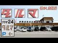 西日本唯一のハンバーガー自販機稼働中!ドライブインダルマ 京都府舞鶴市