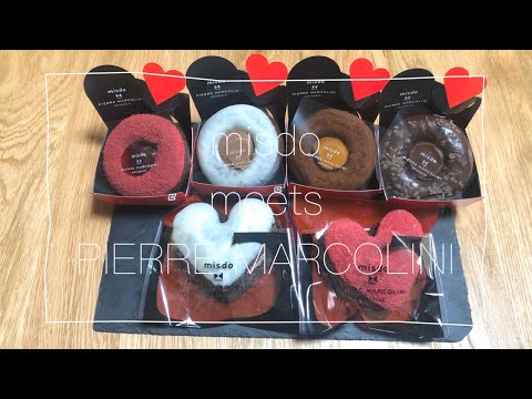 ピエールマルコリーニコレクション ミスタードーナッツ misdo meets PIERRE MARCOLINI