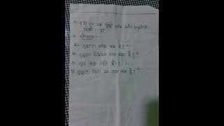 Sankar Dev Sishu niketan/ class 2/1st unit test Hindi question paper 2025 Profile