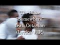 和訳 The Blaze Somewhere Feat Octavian Lyric Video mp3