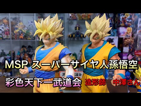 ドラゴンボールフィギュア　MSP トランクス　天下一武道会　孫悟空 Amazon.co.jp: ドラゴンボールZ MASTER STARS PIECE THE TRUNKS