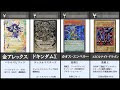 【比較】高額カードランキング〈日本編〉