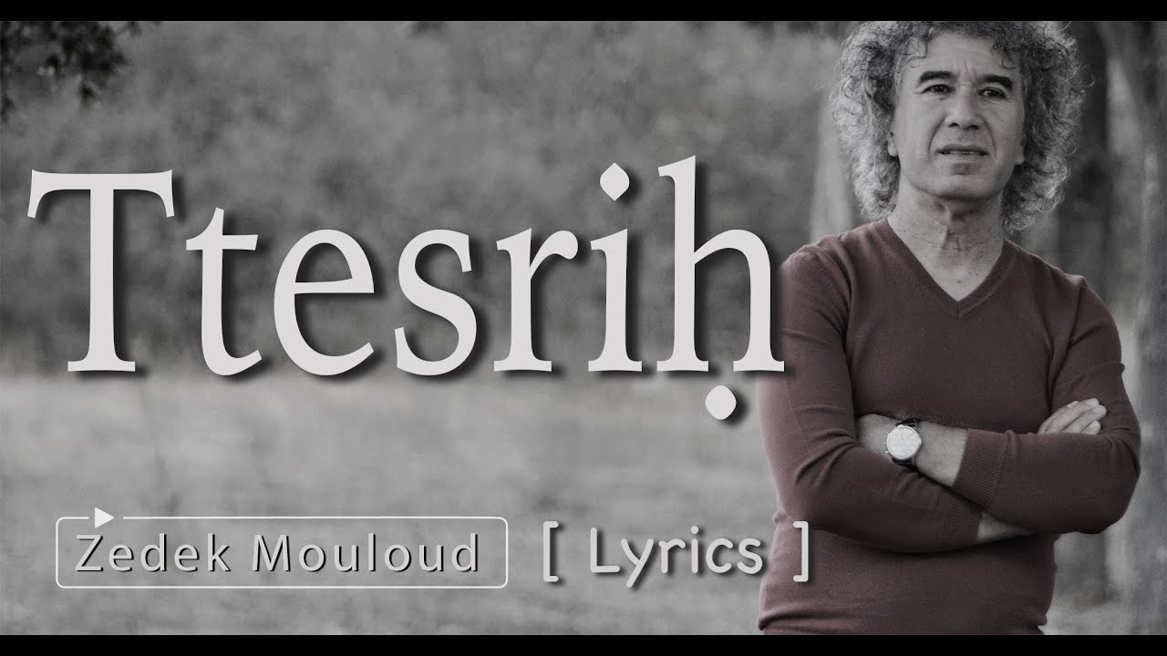 Ttesriḥ | PAROLES⎟Zedek Mouloud