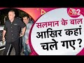 Aajtak 2  salman khan bald look  salman khan spotted in new bald look at2