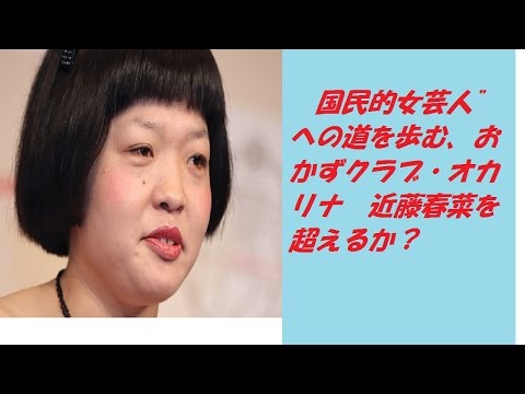 おかずクラブ オカリナ 看護師まとめ Youtube