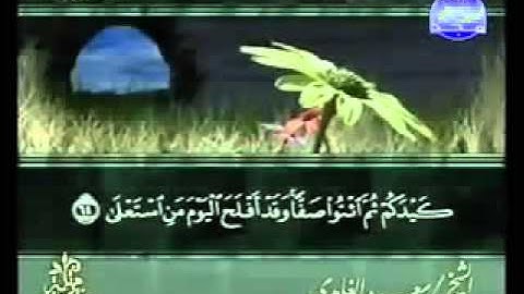 ختمة الشيخ سعد الغامدي 20 سورة طه