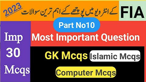 FIA Naib Qasid Important Interview Question 2023||#logouksawal #fiajobs #fia#newjobs2023 #jobsupdate