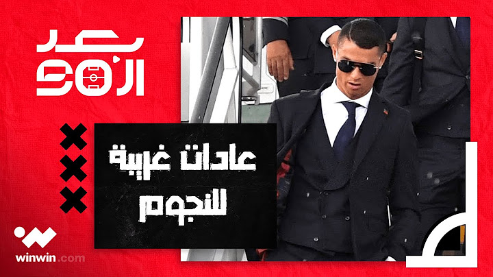 بعد الـ90 | أغرب تصرفات اللاعبين قبل المباريات