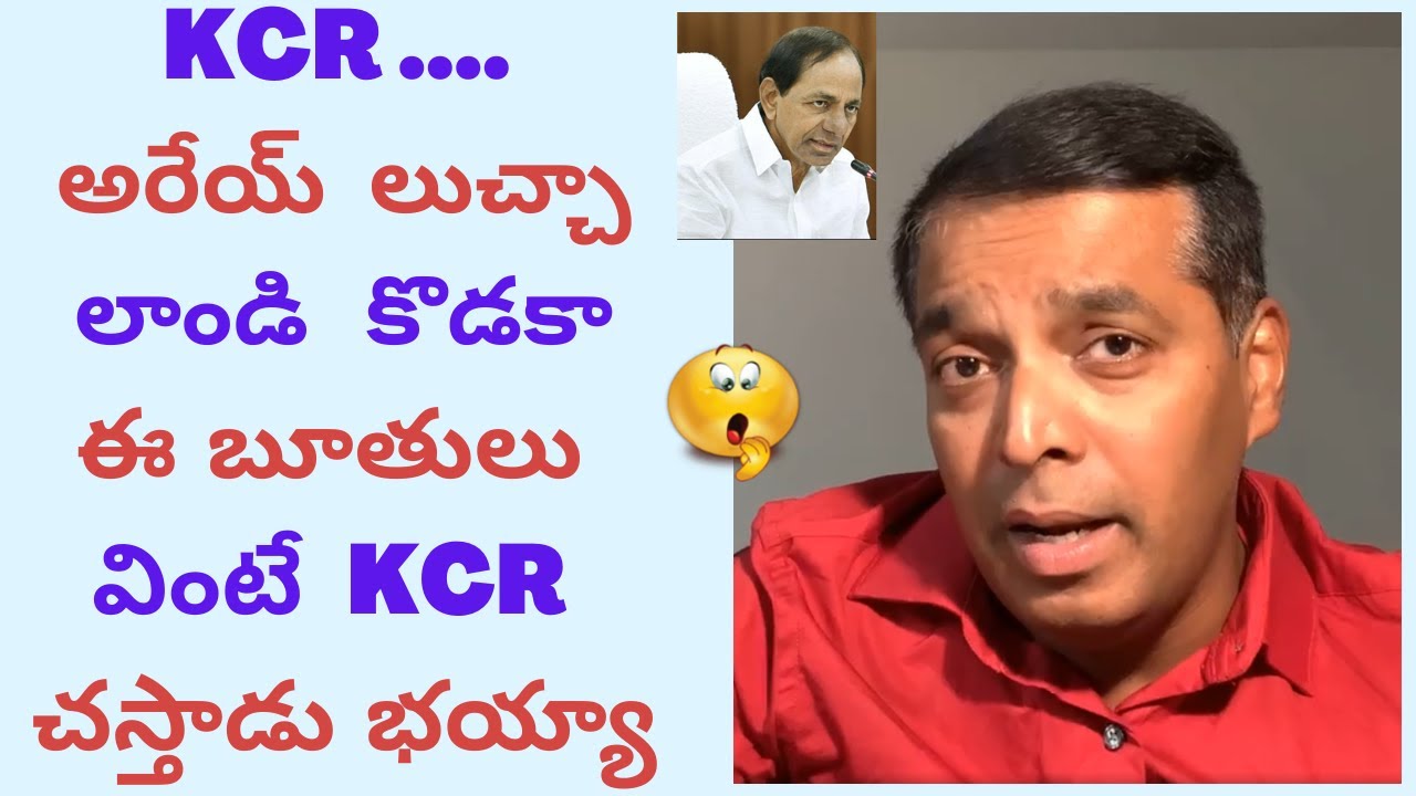 KCR అరే హౌలే గా : Congress NRI Raj Boda Strong Comments on KCR and TRS ...