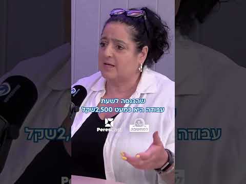 הטעות של עורכי הדין לוותר על התיקים הגדולים בשביל להרוויח 2 500 ש ח לשעה 